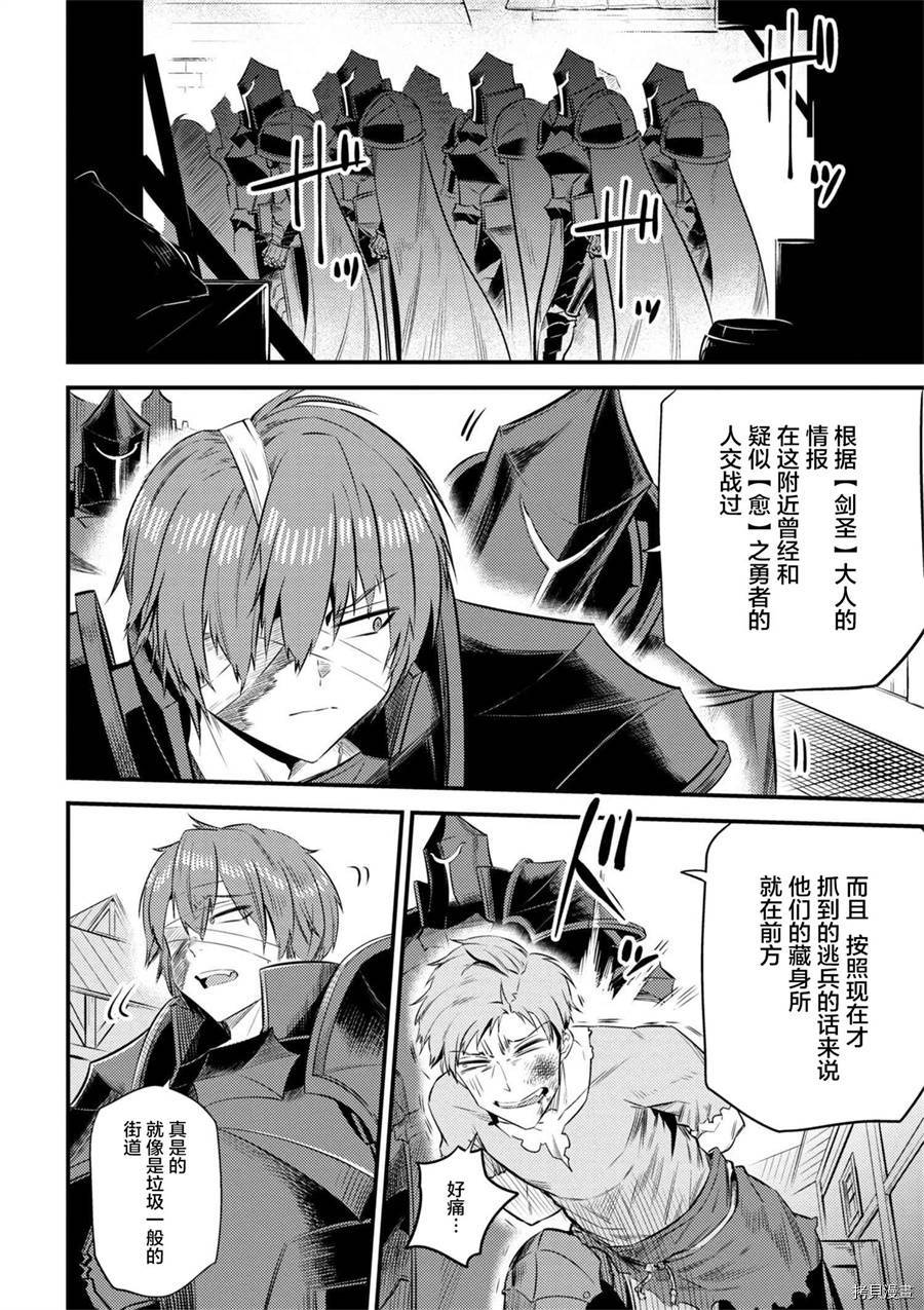 回复术士的重来人生[拷贝漫画]韩漫全集-第13-1话无删减无遮挡章节图片 