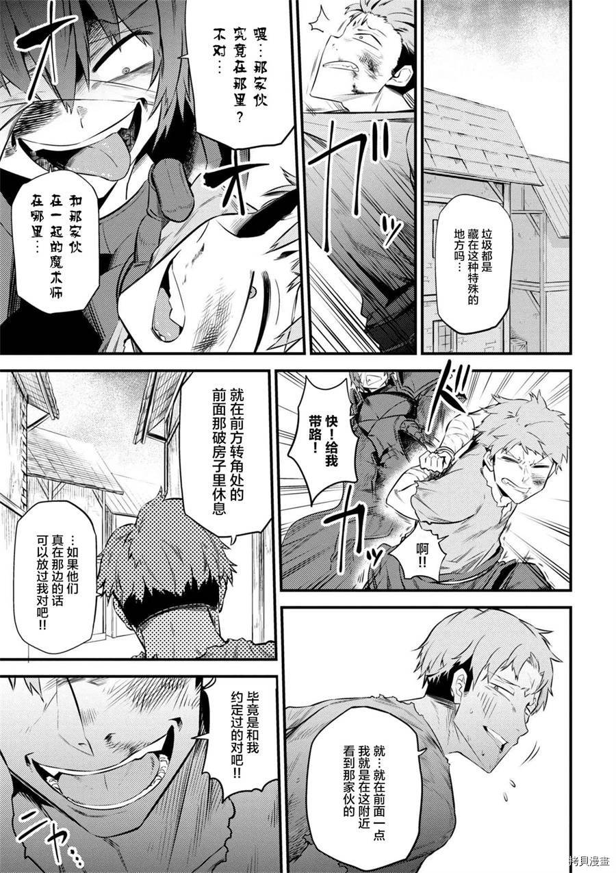 回复术士的重来人生[拷贝漫画]韩漫全集-第13-1话无删减无遮挡章节图片 