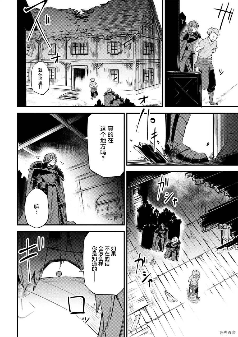 回复术士的重来人生[拷贝漫画]韩漫全集-第13-1话无删减无遮挡章节图片 
