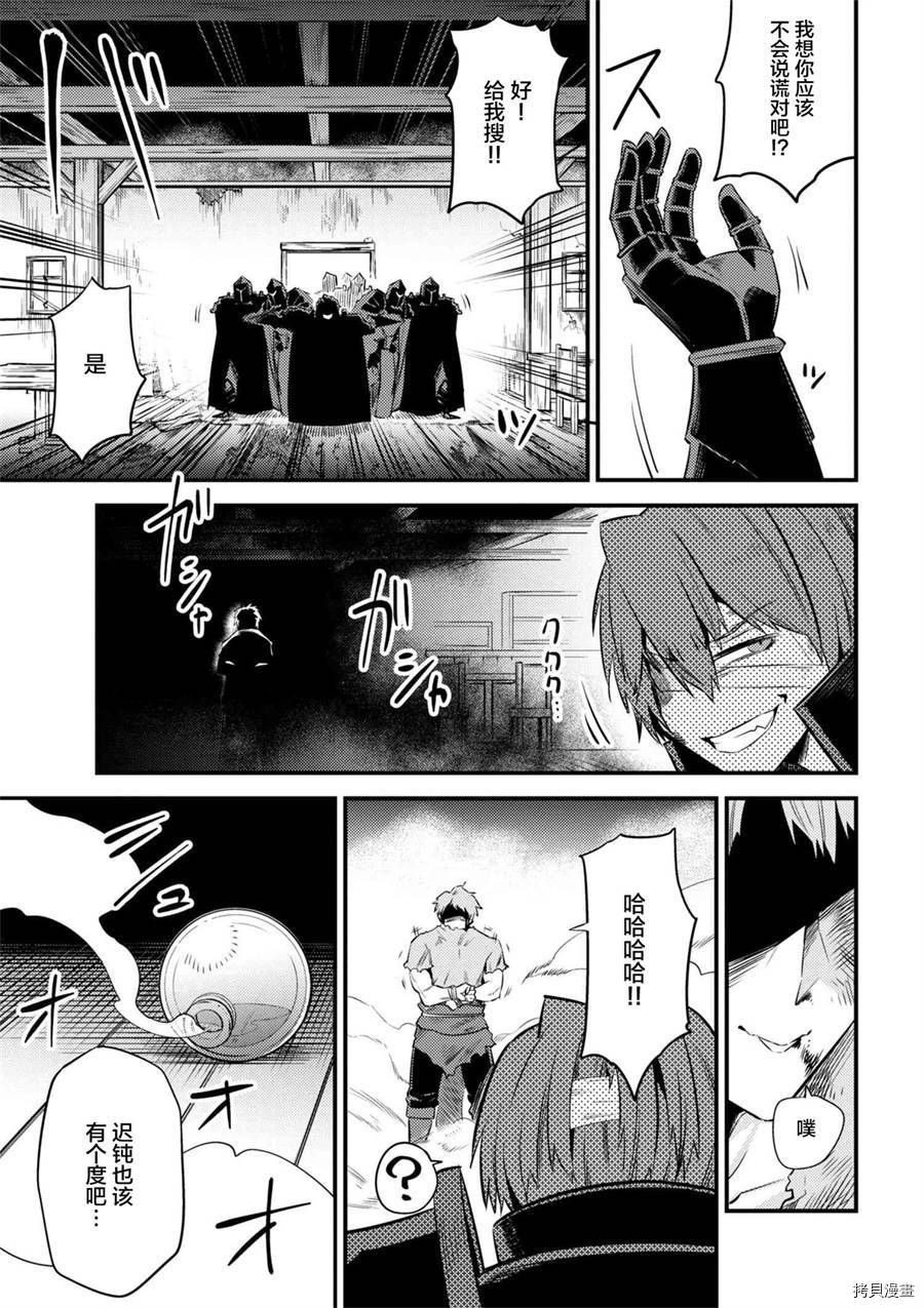 回复术士的重来人生[拷贝漫画]韩漫全集-第13-1话无删减无遮挡章节图片 