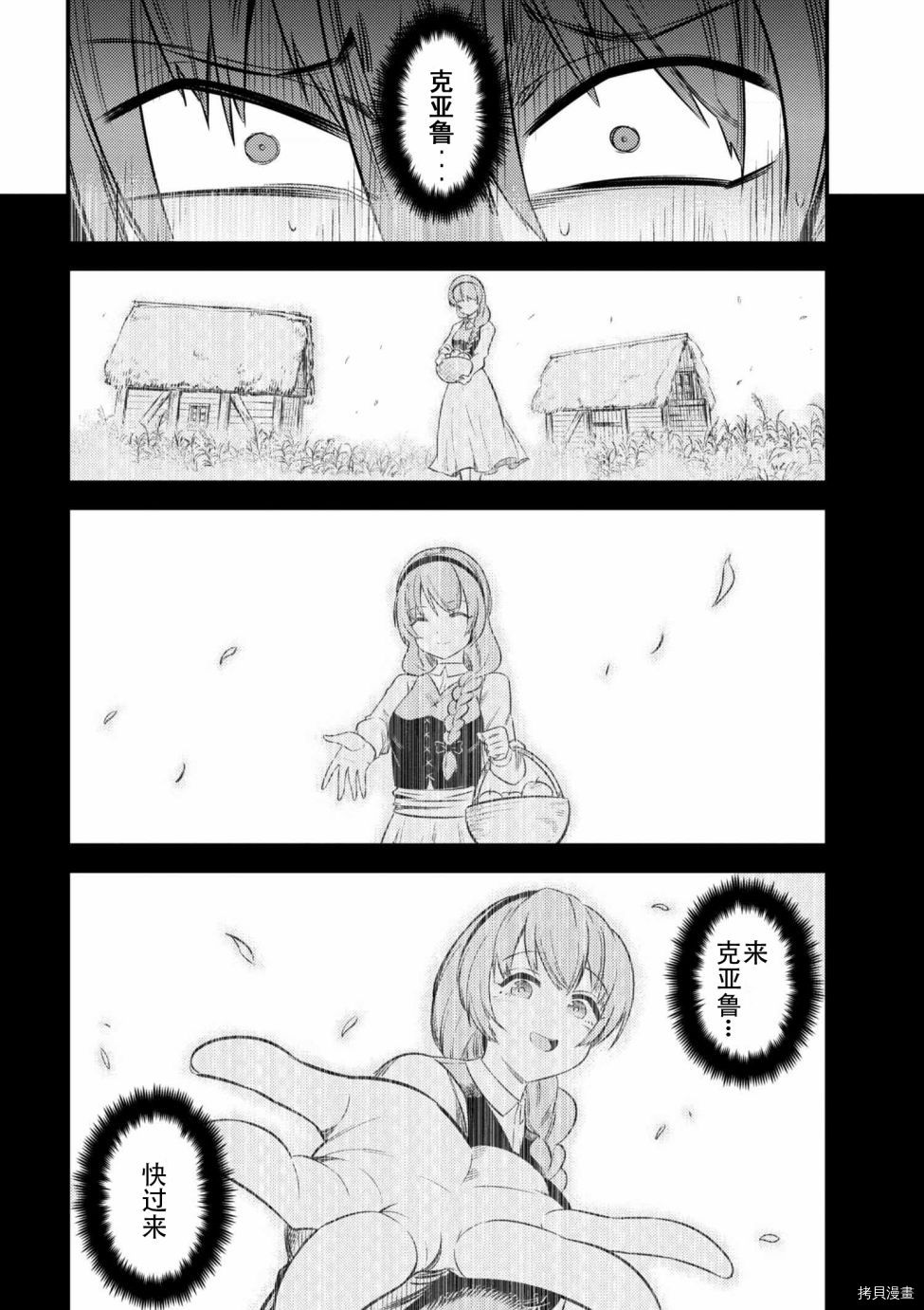 回复术士的重来人生[拷贝漫画]韩漫全集-第13-2话无删减无遮挡章节图片 