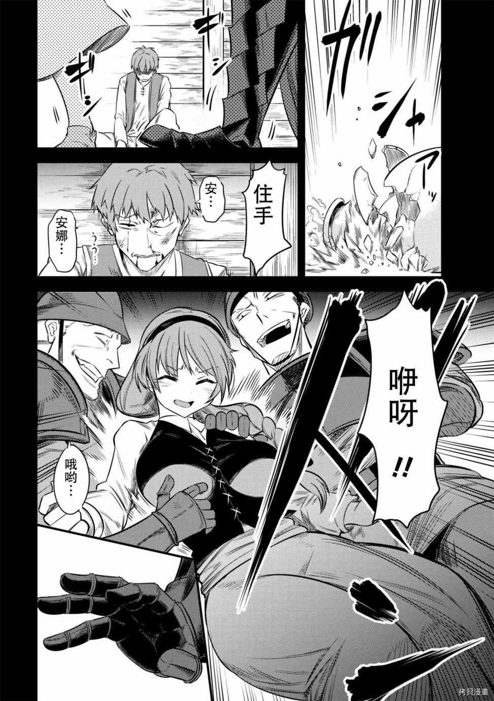 回复术士的重来人生[拷贝漫画]韩漫全集-第13-2话无删减无遮挡章节图片 