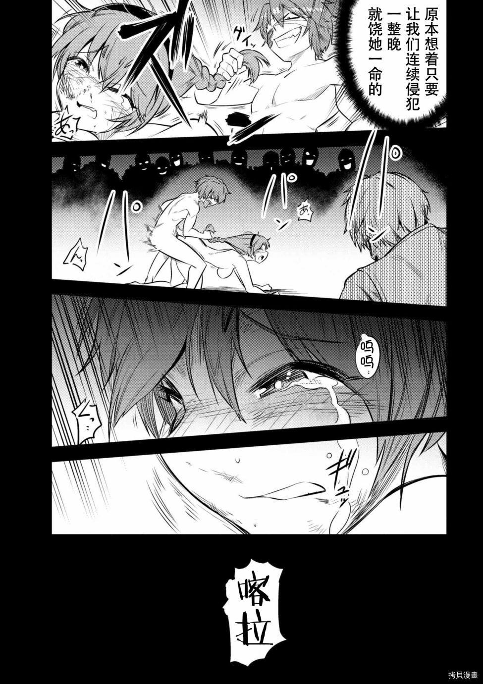 回复术士的重来人生[拷贝漫画]韩漫全集-第13-2话无删减无遮挡章节图片 