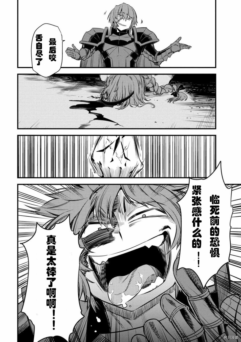 回复术士的重来人生[拷贝漫画]韩漫全集-第13-2话无删减无遮挡章节图片 