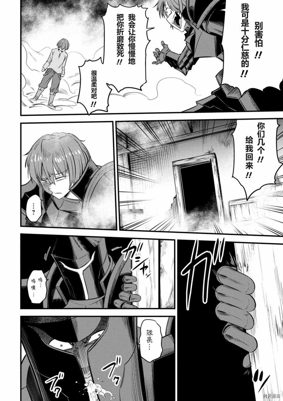 回复术士的重来人生[拷贝漫画]韩漫全集-第13-2话无删减无遮挡章节图片 