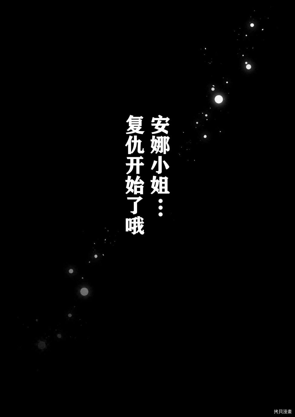 回复术士的重来人生[拷贝漫画]韩漫全集-第13-2话无删减无遮挡章节图片 