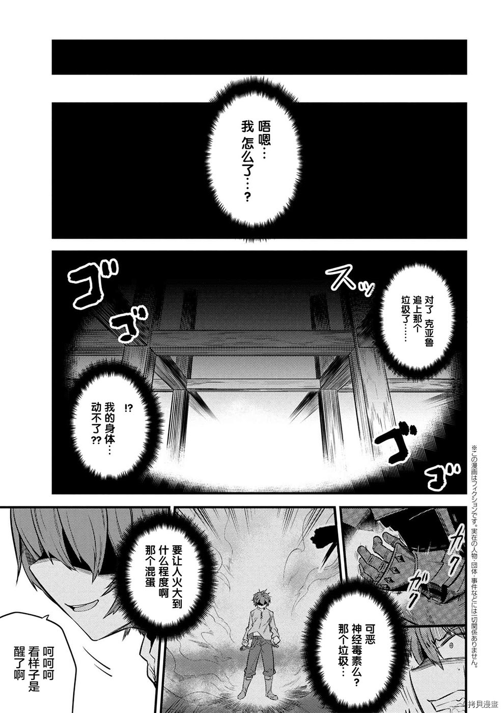 回复术士的重来人生[拷贝漫画]韩漫全集-第14-1话无删减无遮挡章节图片 