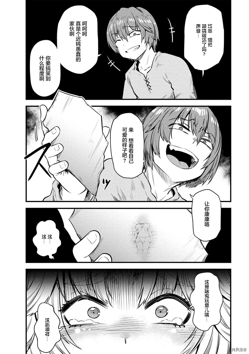 回复术士的重来人生[拷贝漫画]韩漫全集-第14-1话无删减无遮挡章节图片 