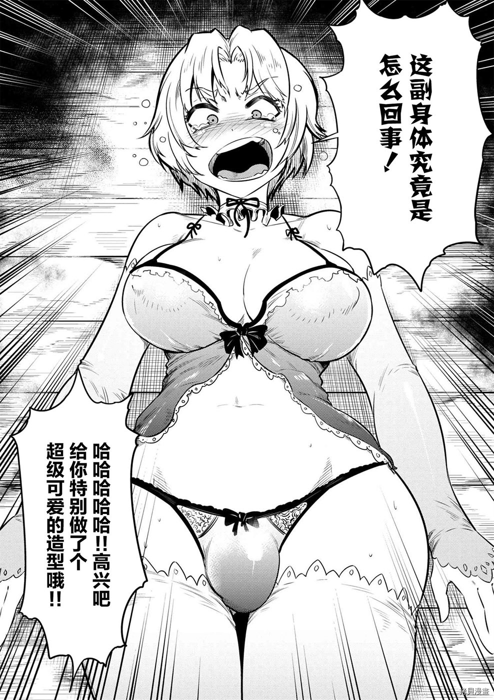 回复术士的重来人生[拷贝漫画]韩漫全集-第14-1话无删减无遮挡章节图片 