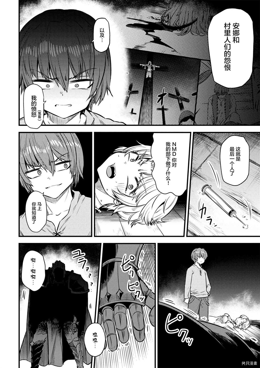 回复术士的重来人生[拷贝漫画]韩漫全集-第14-1话无删减无遮挡章节图片 