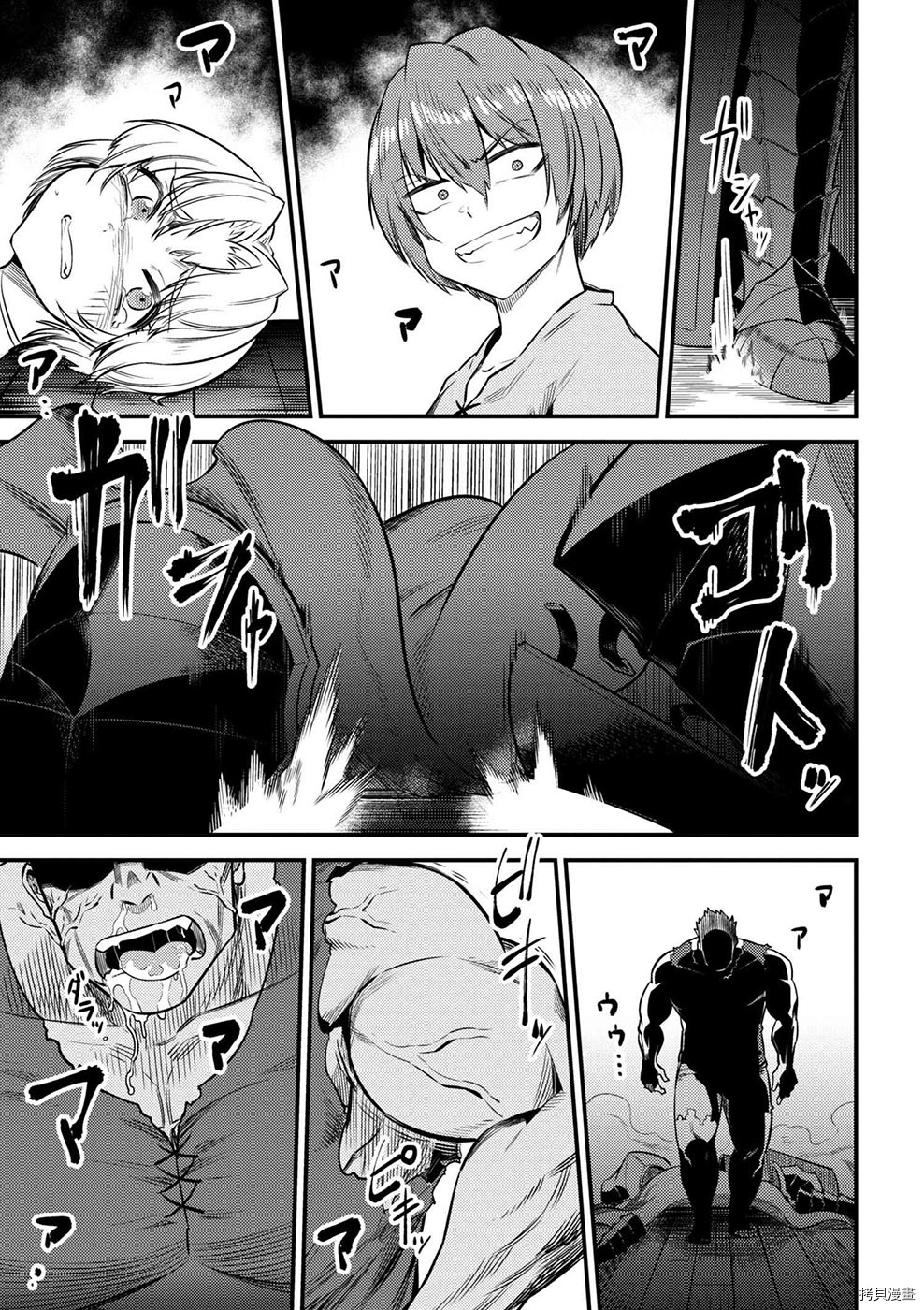 回复术士的重来人生[拷贝漫画]韩漫全集-第14-1话无删减无遮挡章节图片 