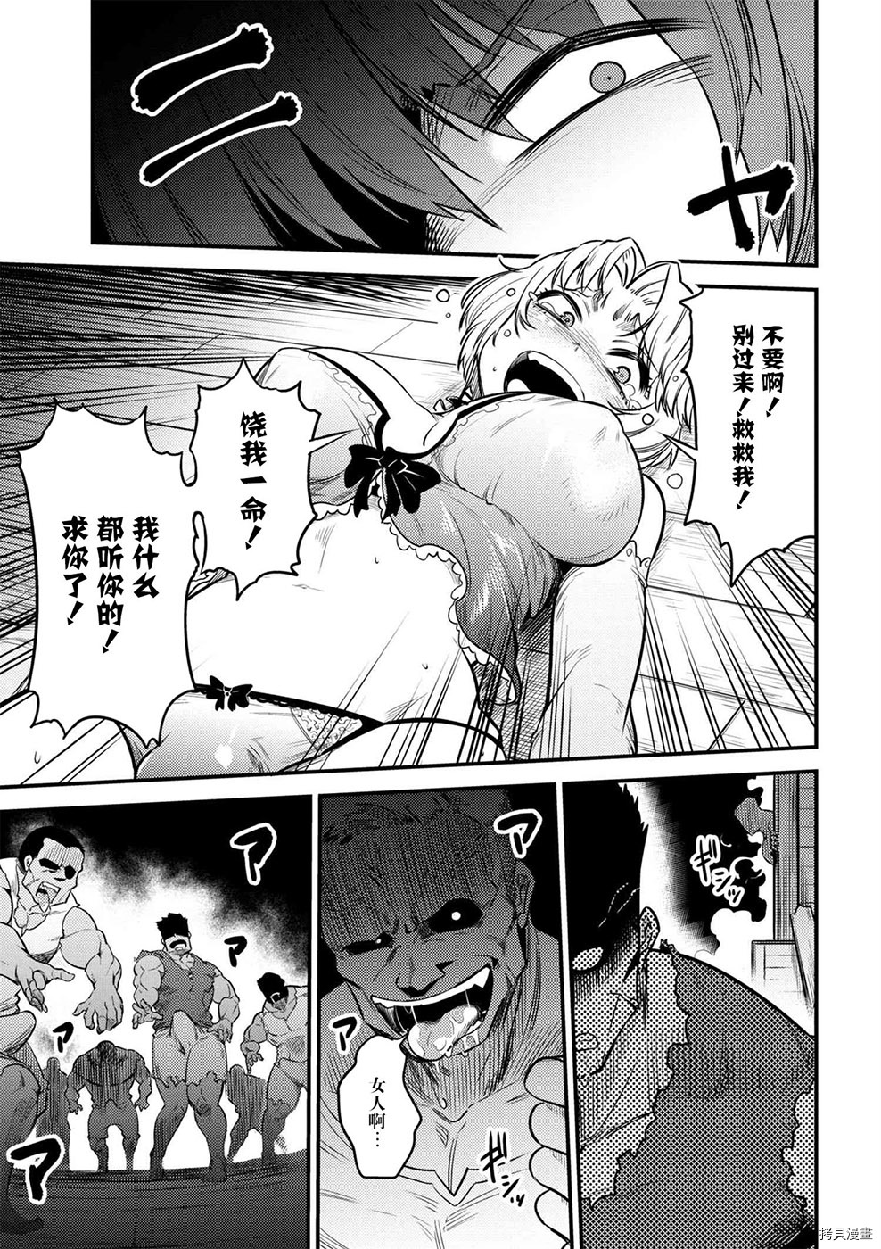 回复术士的重来人生[拷贝漫画]韩漫全集-第14-1话无删减无遮挡章节图片 