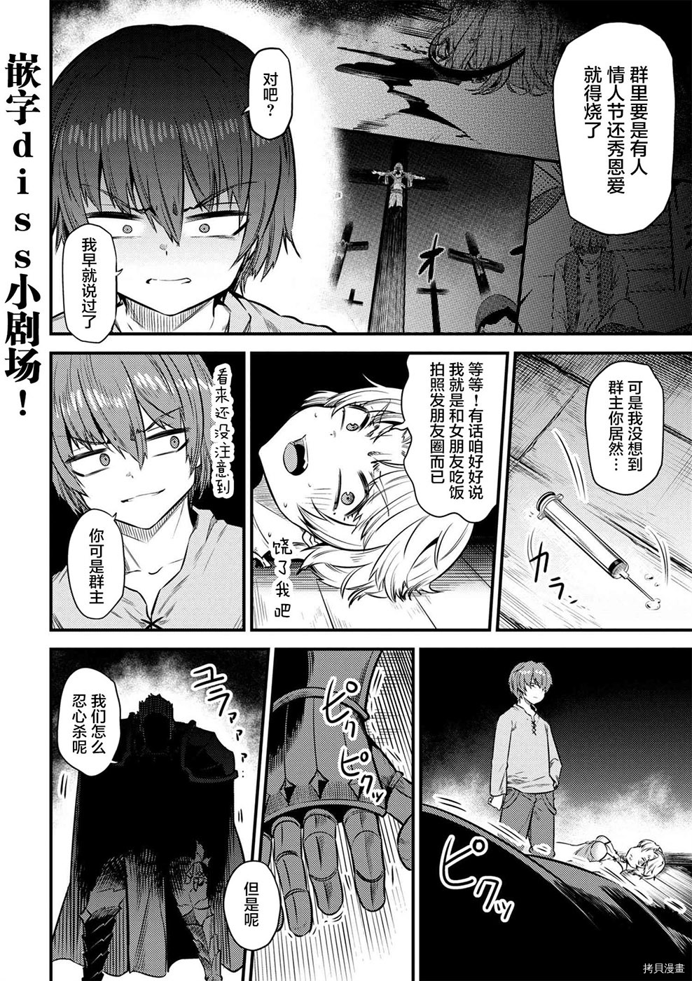回复术士的重来人生[拷贝漫画]韩漫全集-第14-1话无删减无遮挡章节图片 