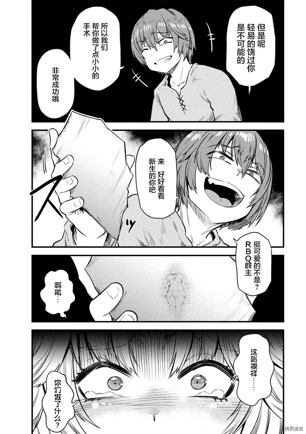 回复术士的重来人生[拷贝漫画]韩漫全集-第14-1话无删减无遮挡章节图片 