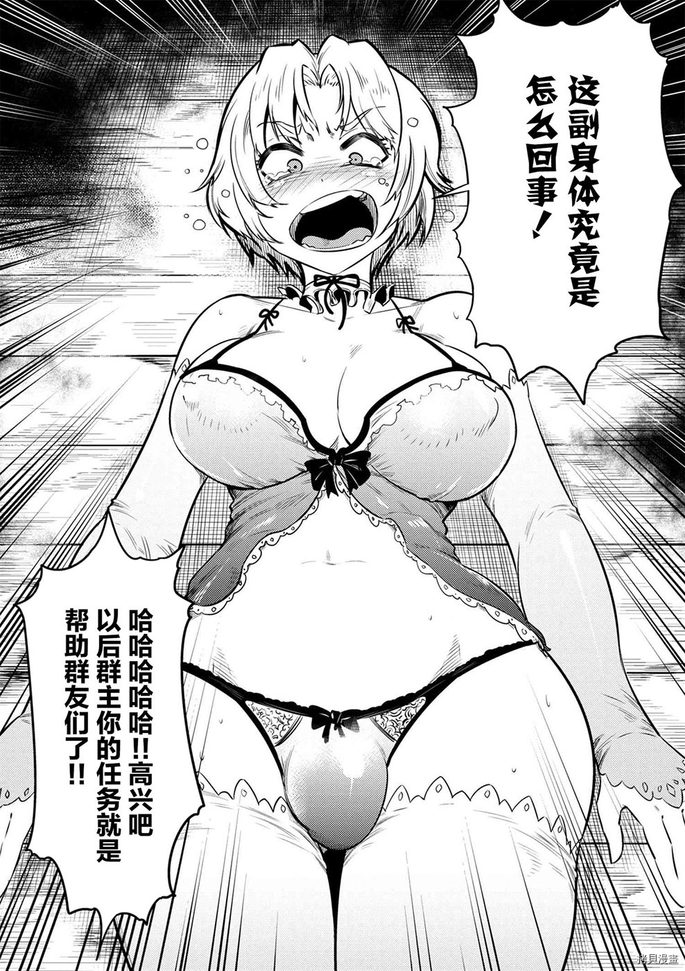 回复术士的重来人生[拷贝漫画]韩漫全集-第14-1话无删减无遮挡章节图片 