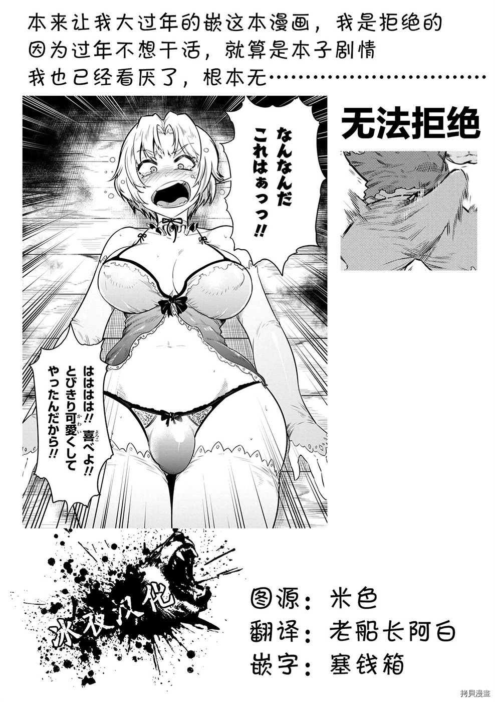 回复术士的重来人生[拷贝漫画]韩漫全集-第14-1话无删减无遮挡章节图片 