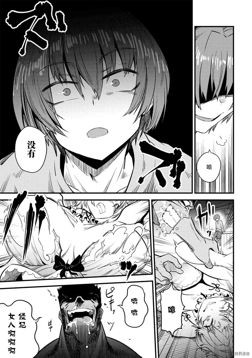 回复术士的重来人生[拷贝漫画]韩漫全集-第14-2话无删减无遮挡章节图片 
