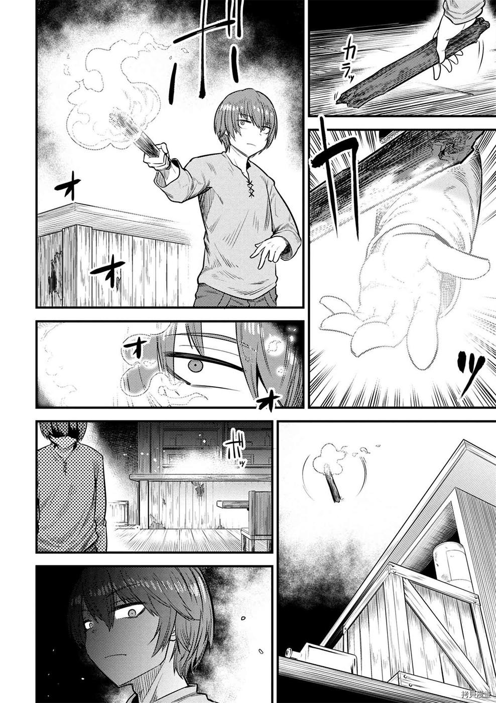 回复术士的重来人生[拷贝漫画]韩漫全集-第14-2话无删减无遮挡章节图片 