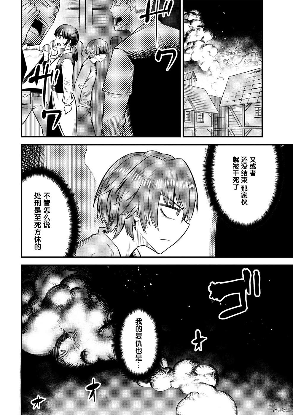 回复术士的重来人生[拷贝漫画]韩漫全集-第14-2话无删减无遮挡章节图片 