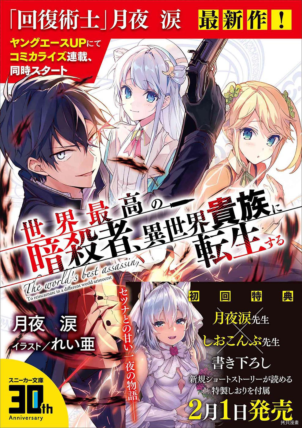 回复术士的重来人生[拷贝漫画]韩漫全集-第14-2话无删减无遮挡章节图片 
