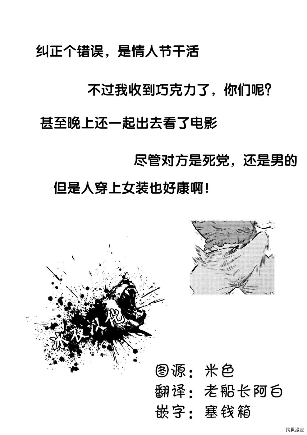 回复术士的重来人生[拷贝漫画]韩漫全集-第14-2话无删减无遮挡章节图片 