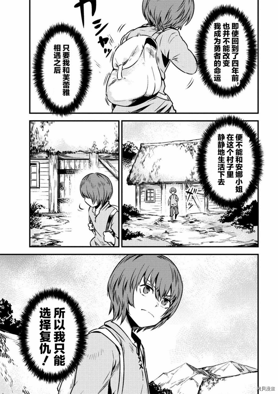回复术士的重来人生[拷贝漫画]韩漫全集-第2-1话无删减无遮挡章节图片 