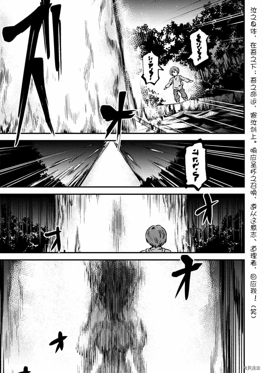 回复术士的重来人生[拷贝漫画]韩漫全集-第2-1话无删减无遮挡章节图片 
