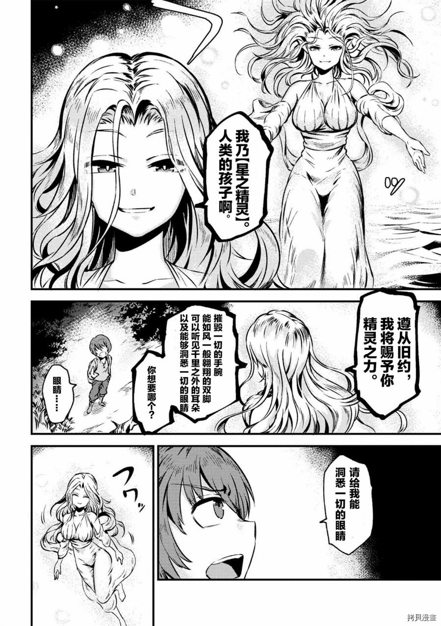 回复术士的重来人生[拷贝漫画]韩漫全集-第2-1话无删减无遮挡章节图片 