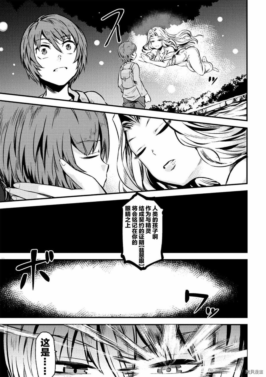 回复术士的重来人生[拷贝漫画]韩漫全集-第2-1话无删减无遮挡章节图片 