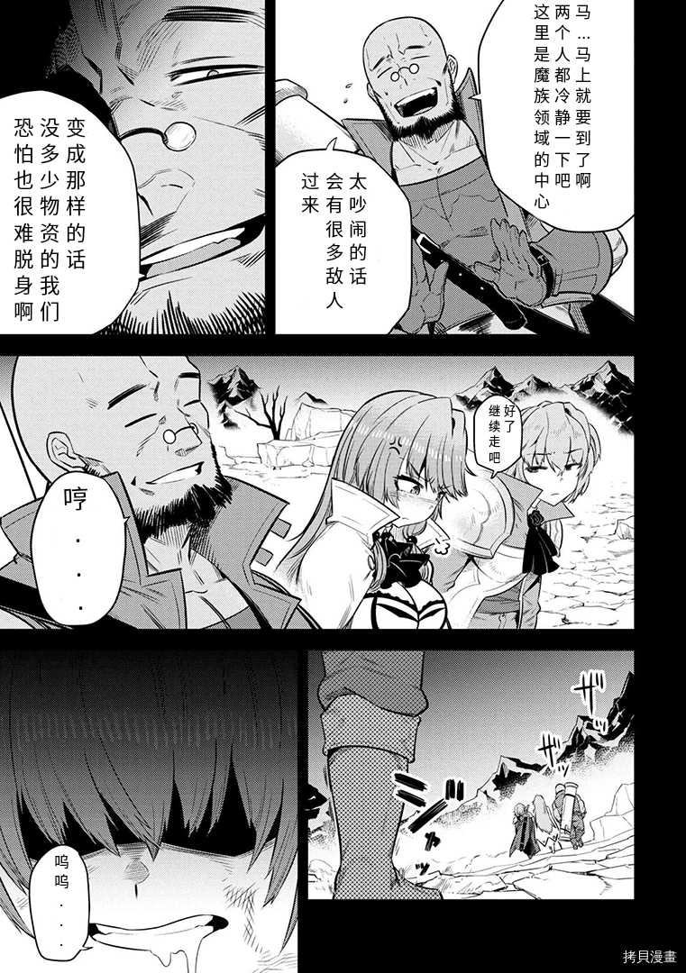回复术士的重来人生[拷贝漫画]韩漫全集-第15.1话无删减无遮挡章节图片 