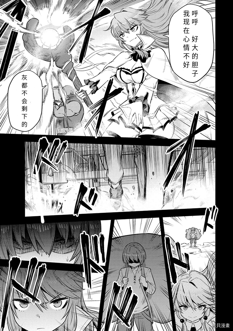 回复术士的重来人生[拷贝漫画]韩漫全集-第15.1话无删减无遮挡章节图片 