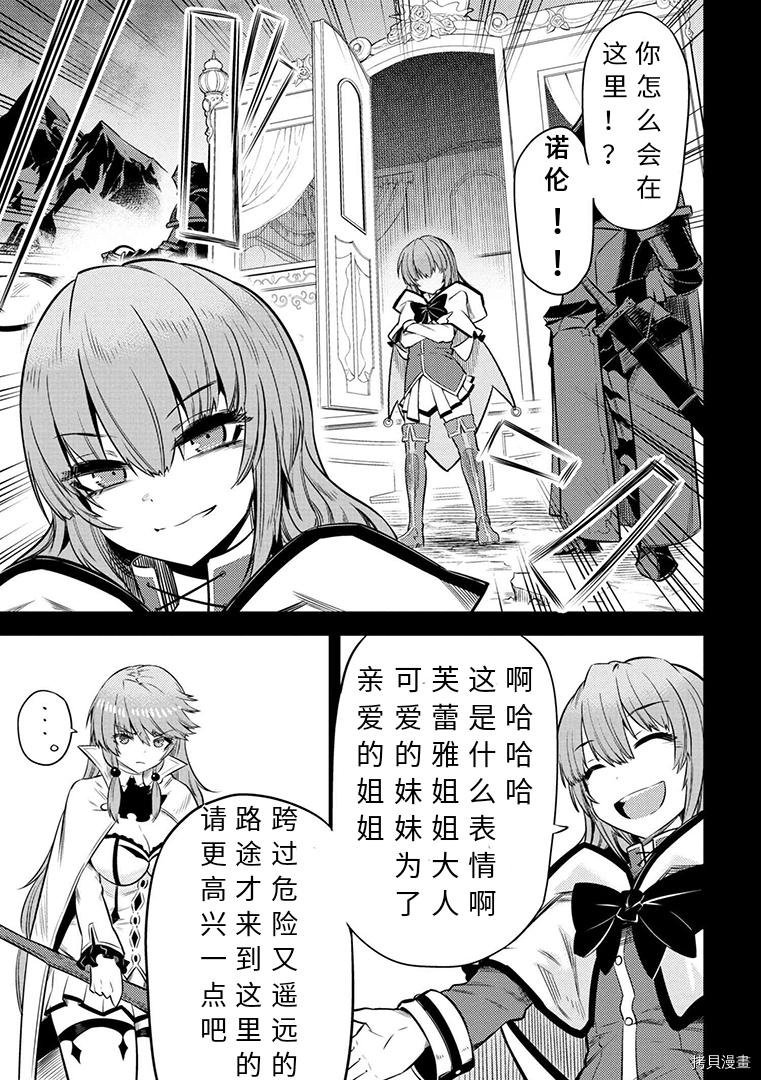 回复术士的重来人生[拷贝漫画]韩漫全集-第15.1话无删减无遮挡章节图片 