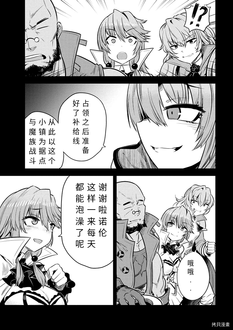 回复术士的重来人生[拷贝漫画]韩漫全集-第15.1话无删减无遮挡章节图片 