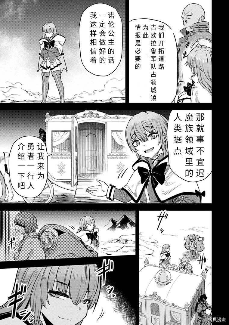 回复术士的重来人生[拷贝漫画]韩漫全集-第15.1话无删减无遮挡章节图片 