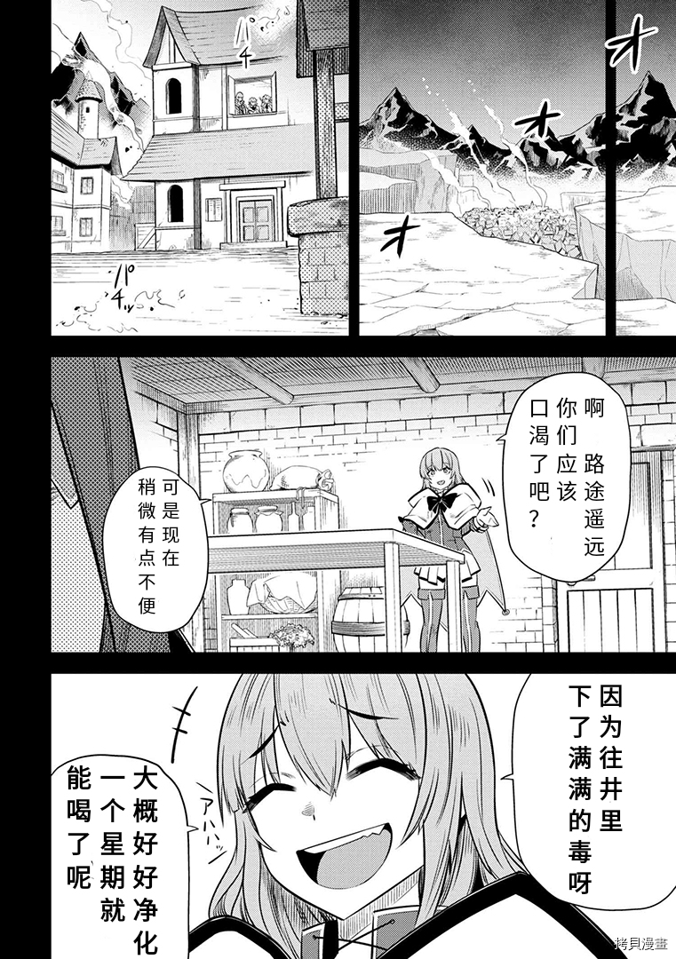 回复术士的重来人生[拷贝漫画]韩漫全集-第15.1话无删减无遮挡章节图片 