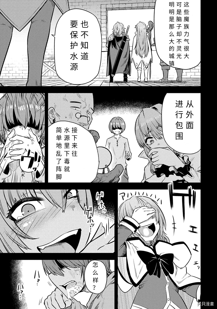 回复术士的重来人生[拷贝漫画]韩漫全集-第15.1话无删减无遮挡章节图片 