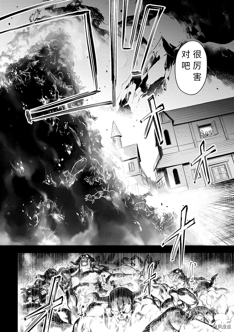 回复术士的重来人生[拷贝漫画]韩漫全集-第15.1话无删减无遮挡章节图片 
