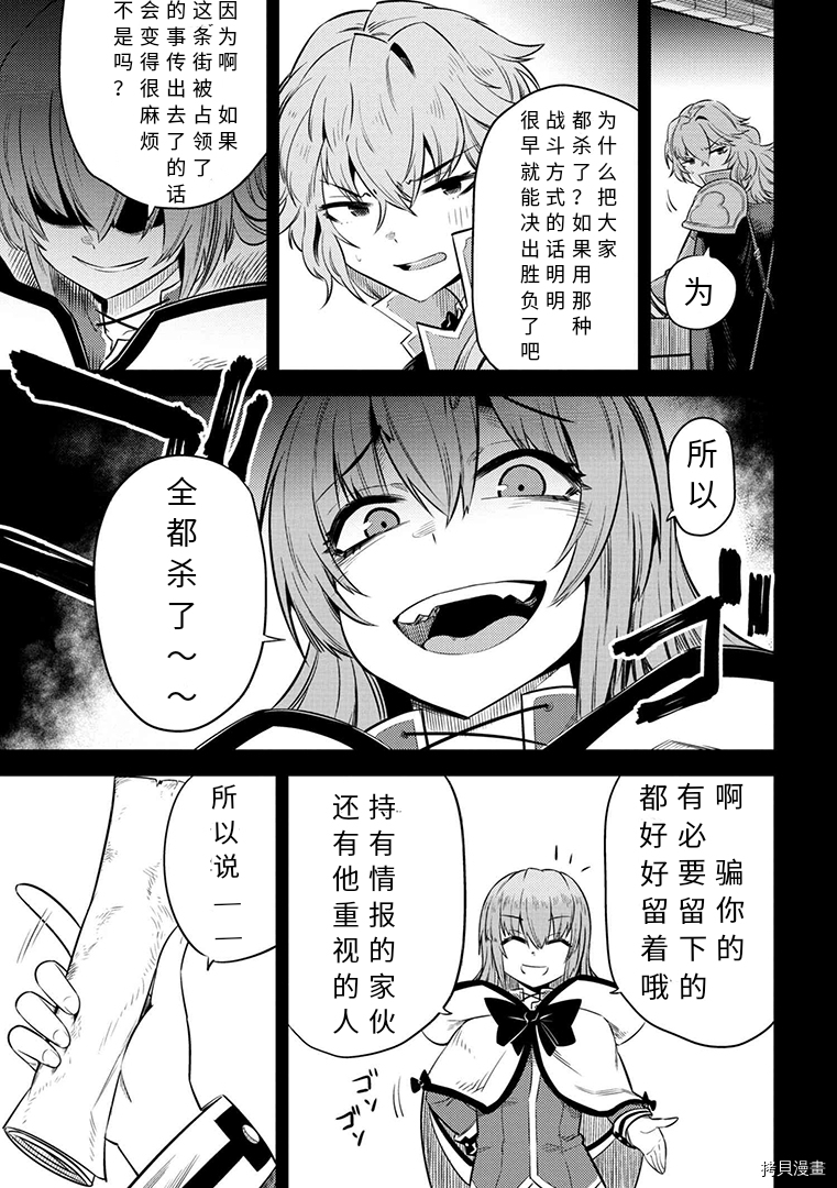 回复术士的重来人生[拷贝漫画]韩漫全集-第15.1话无删减无遮挡章节图片 