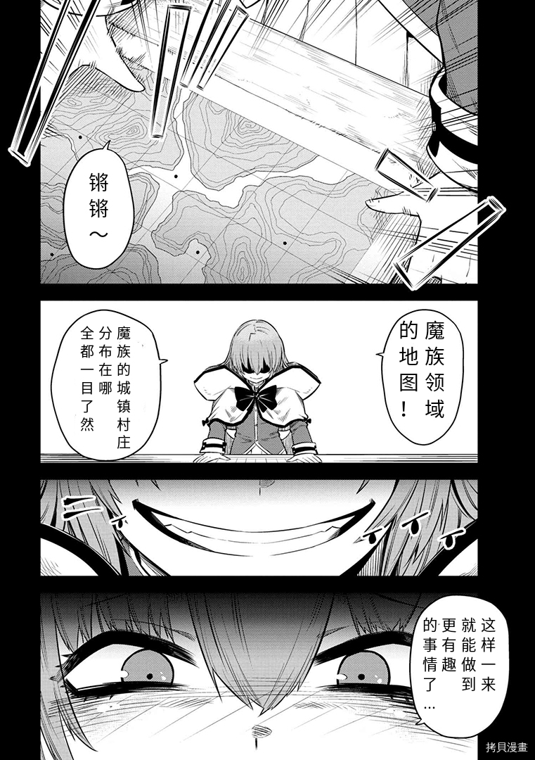 回复术士的重来人生[拷贝漫画]韩漫全集-第15.1话无删减无遮挡章节图片 