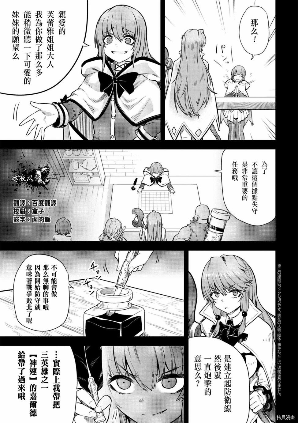 回复术士的重来人生[拷贝漫画]韩漫全集-第15.2话无删减无遮挡章节图片 