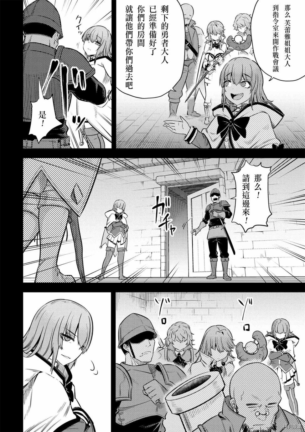 回复术士的重来人生[拷贝漫画]韩漫全集-第15.2话无删减无遮挡章节图片 