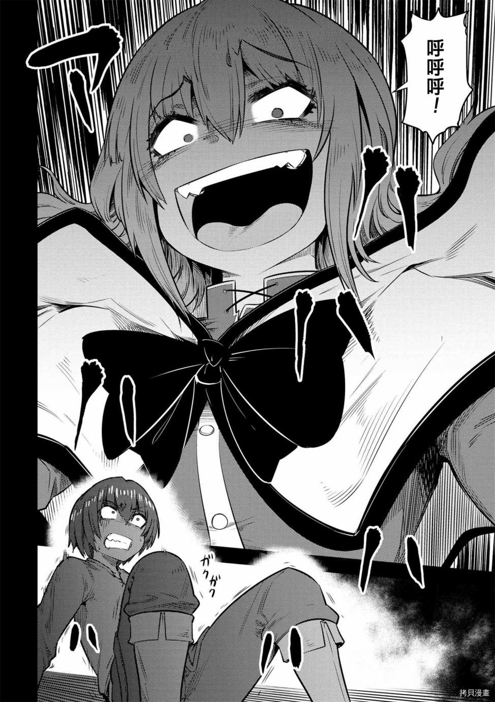回复术士的重来人生[拷贝漫画]韩漫全集-第15.2话无删减无遮挡章节图片 