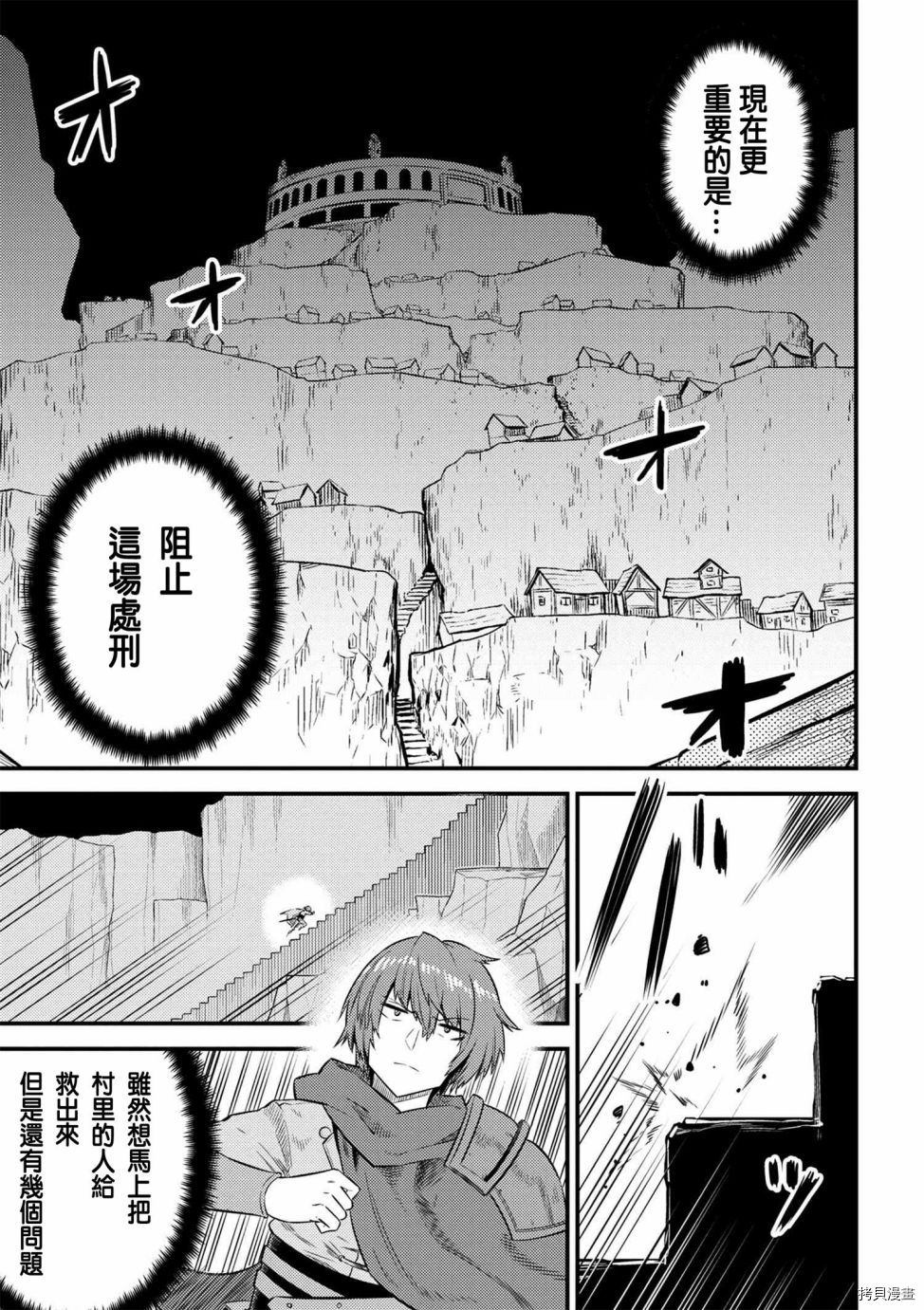 回复术士的重来人生[拷贝漫画]韩漫全集-第15.2话无删减无遮挡章节图片 