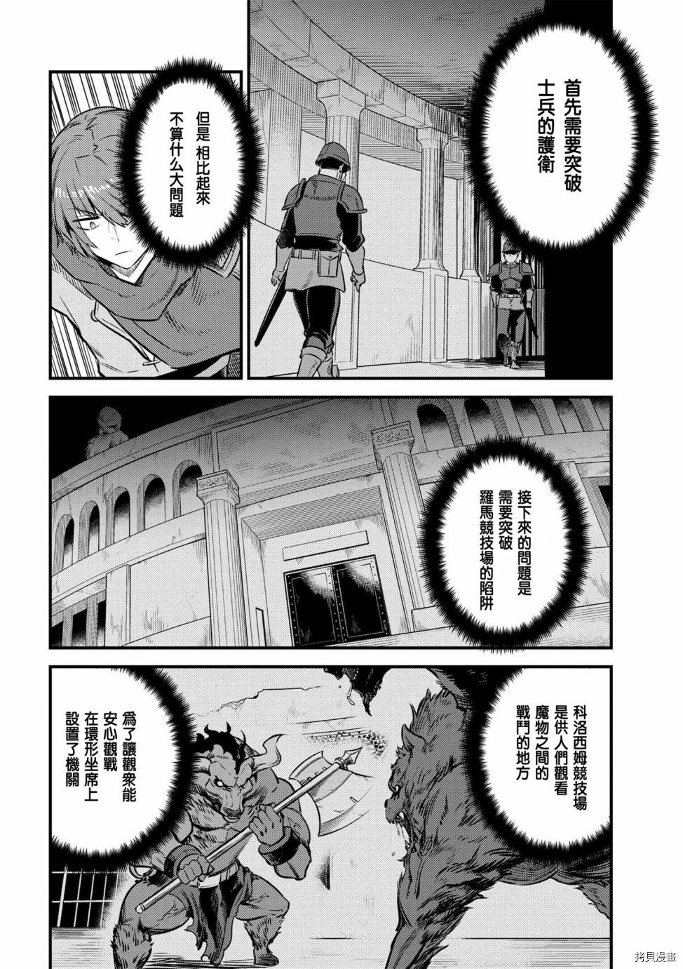 回复术士的重来人生[拷贝漫画]韩漫全集-第15.2话无删减无遮挡章节图片 