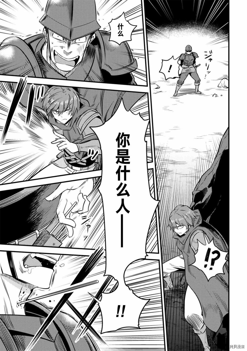 回复术士的重来人生[拷贝漫画]韩漫全集-第15.2话无删减无遮挡章节图片 