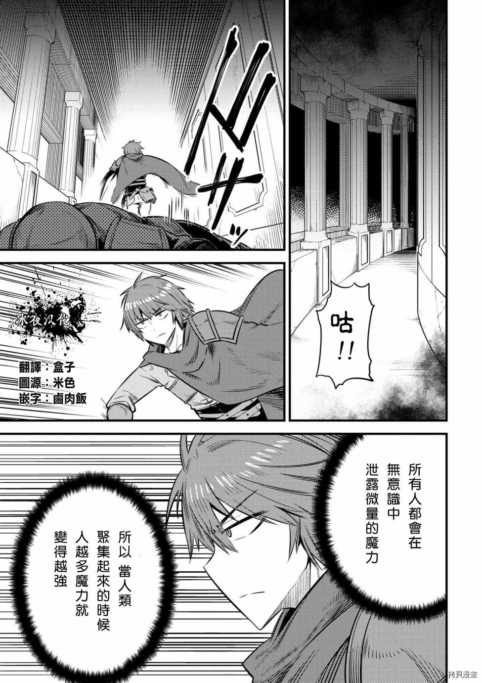 回复术士的重来人生[拷贝漫画]韩漫全集-第16.1话无删减无遮挡章节图片 