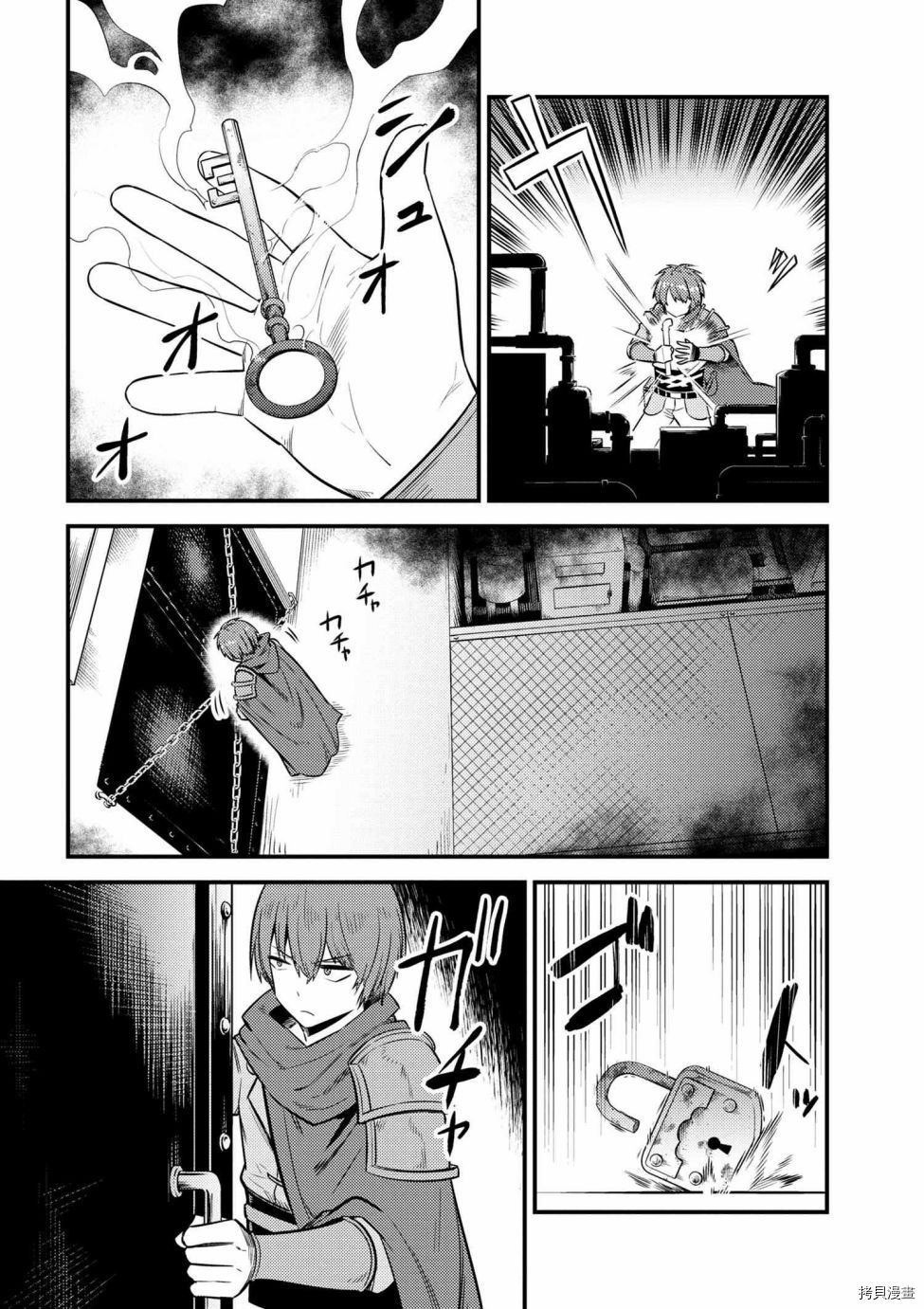 回复术士的重来人生[拷贝漫画]韩漫全集-第16.1话无删减无遮挡章节图片 