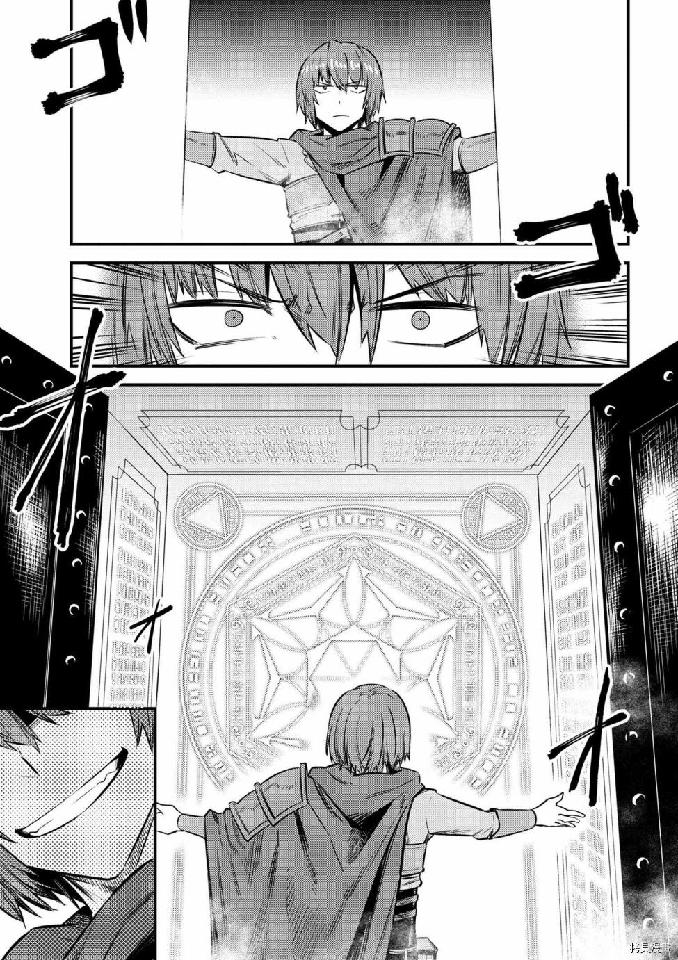 回复术士的重来人生[拷贝漫画]韩漫全集-第16.1话无删减无遮挡章节图片 