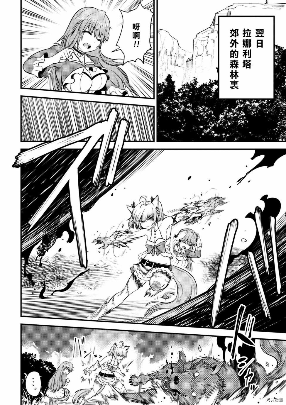 回复术士的重来人生[拷贝漫画]韩漫全集-第16.1话无删减无遮挡章节图片 