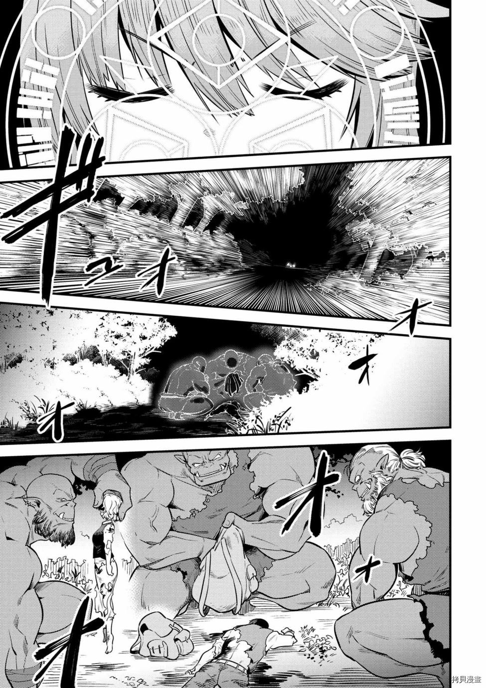 回复术士的重来人生[拷贝漫画]韩漫全集-第16.1话无删减无遮挡章节图片 